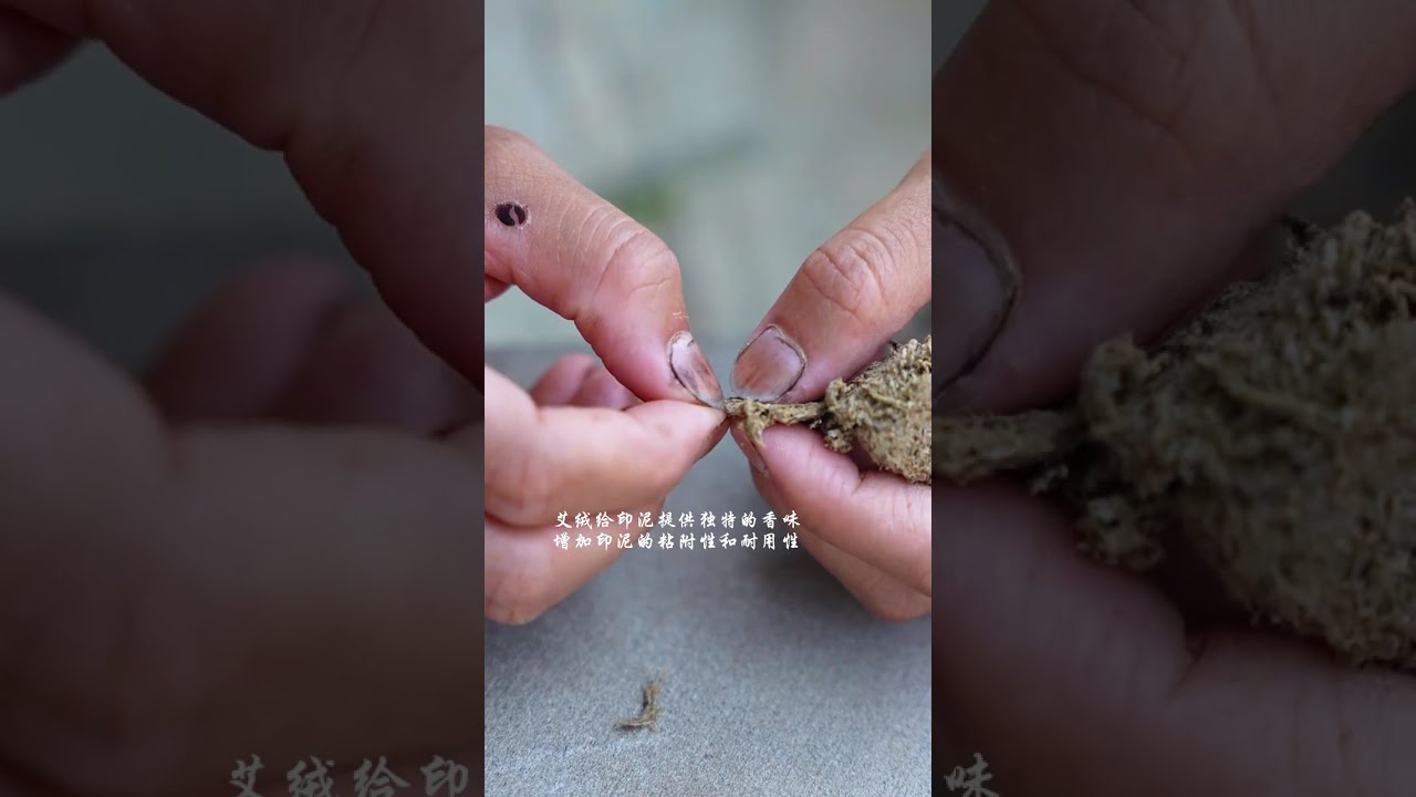 翰墨丹青深情处，一方朱印一春光”，浸水不化，火烧留痕——八宝印泥 