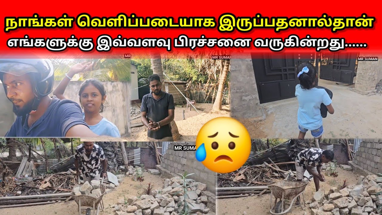 எங்களுக்கு இவ்வளவு பிரச்சனைகள் வர காரணம் என்ன தெரியுமா?😥