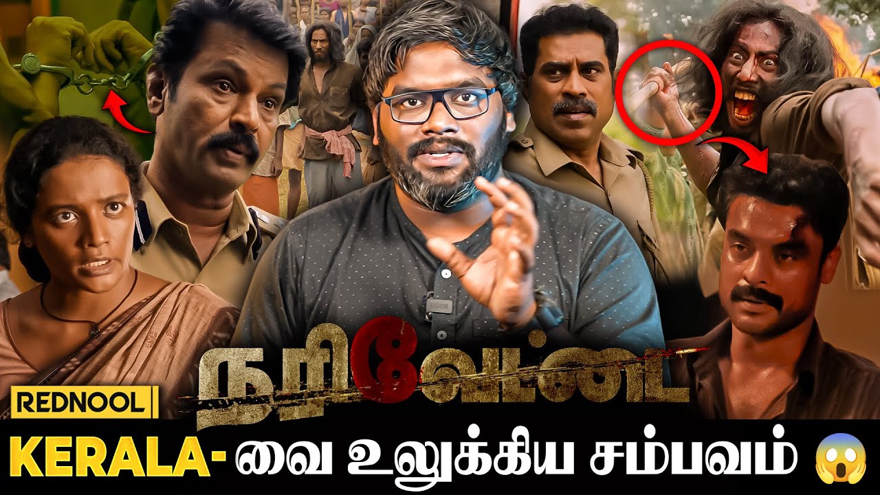 Narivetta Movie Review | "மனசாட்சி இல்லாம இத்தனை உயிர்"🤯 | Tovino Thomas, Cheran, Suraj
