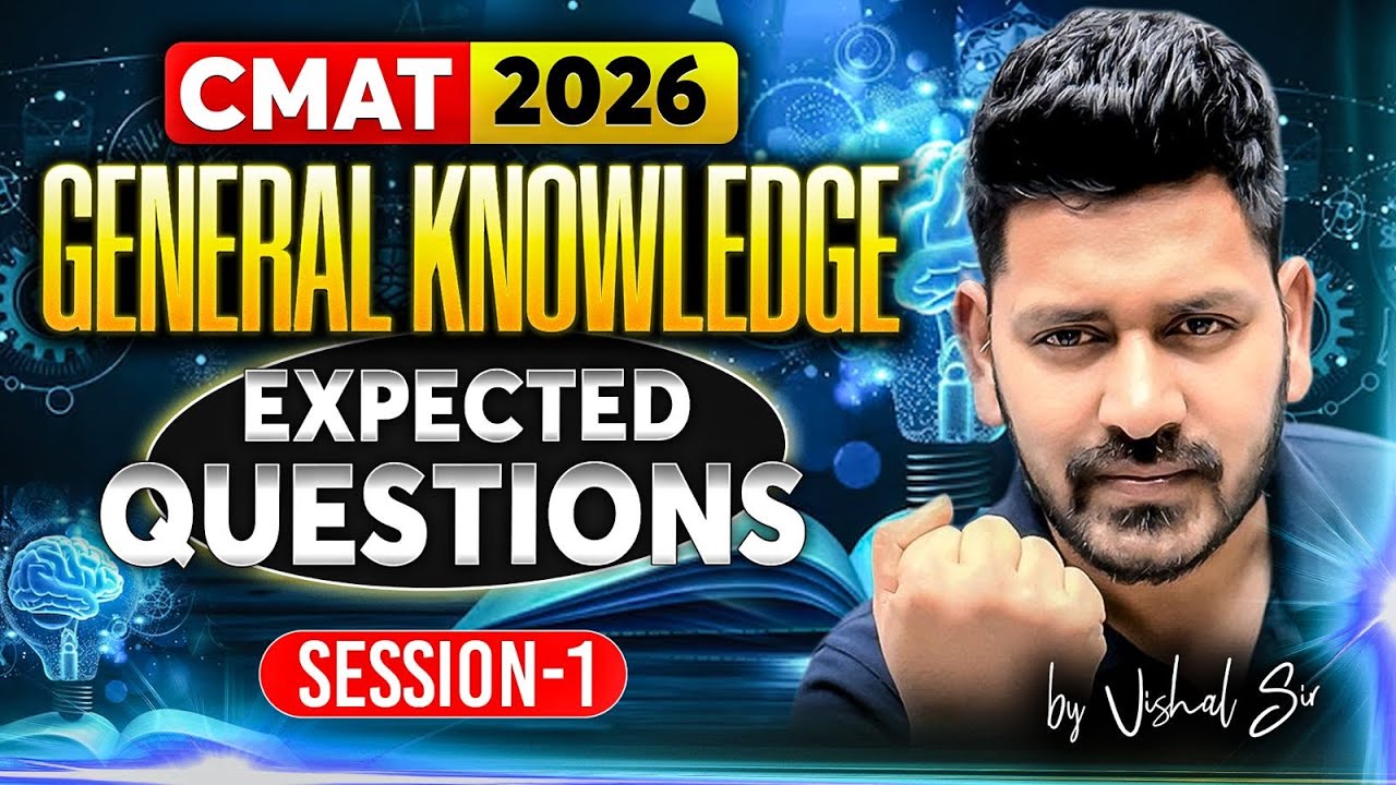 CMAT 2026 | General Knowledge Expected Question Part 01 | Vishal Sir MBA Pathshala #cmat2026