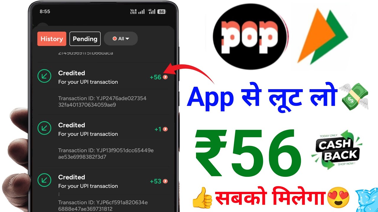 😍 Pop UPi Upto ₹56🔥Cashback Offer | Pop UPi App Cashback Offer | Pop UPi Cashback Offer Today 