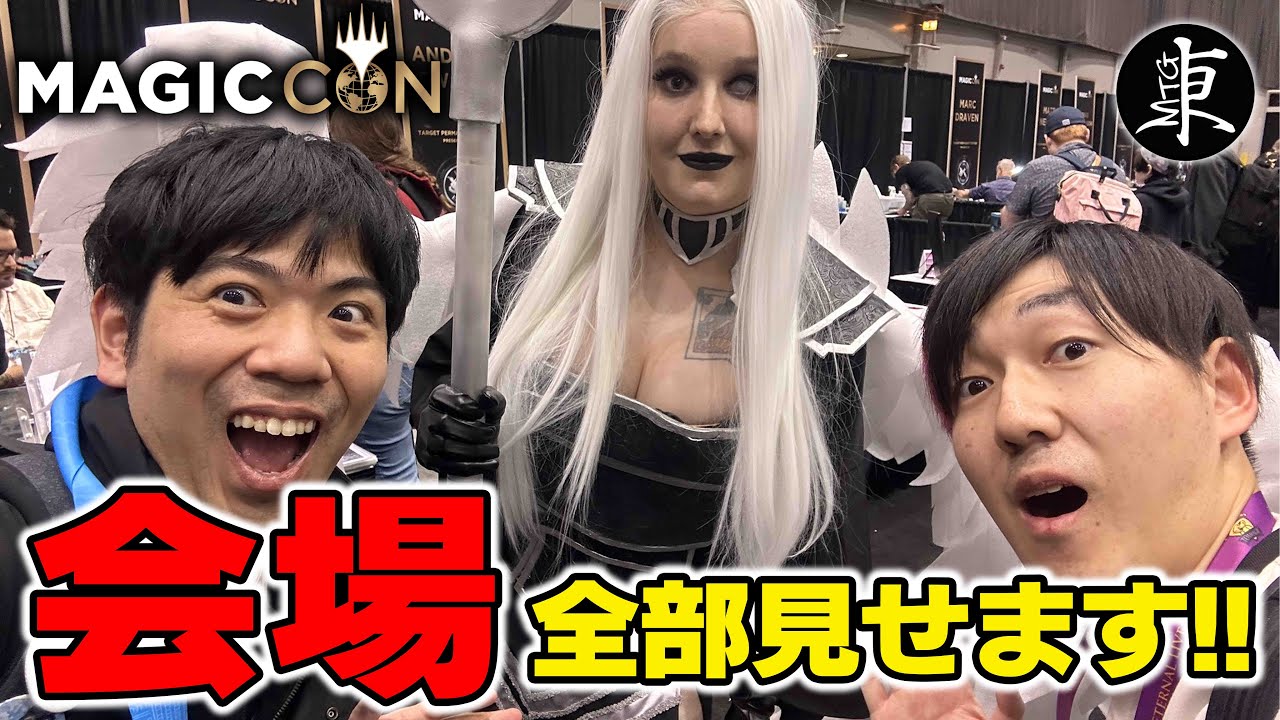 【MTG】マジックコンの会場全部見せます!!【MagicCon: Chicago】