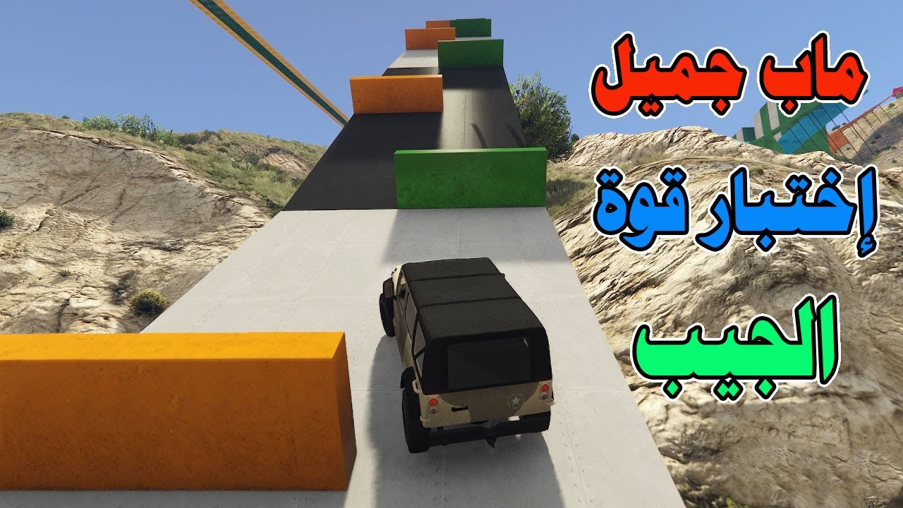 قراند5 باركور | GTA 5 parkour| اختبار قوة الجيب 🤔🤔