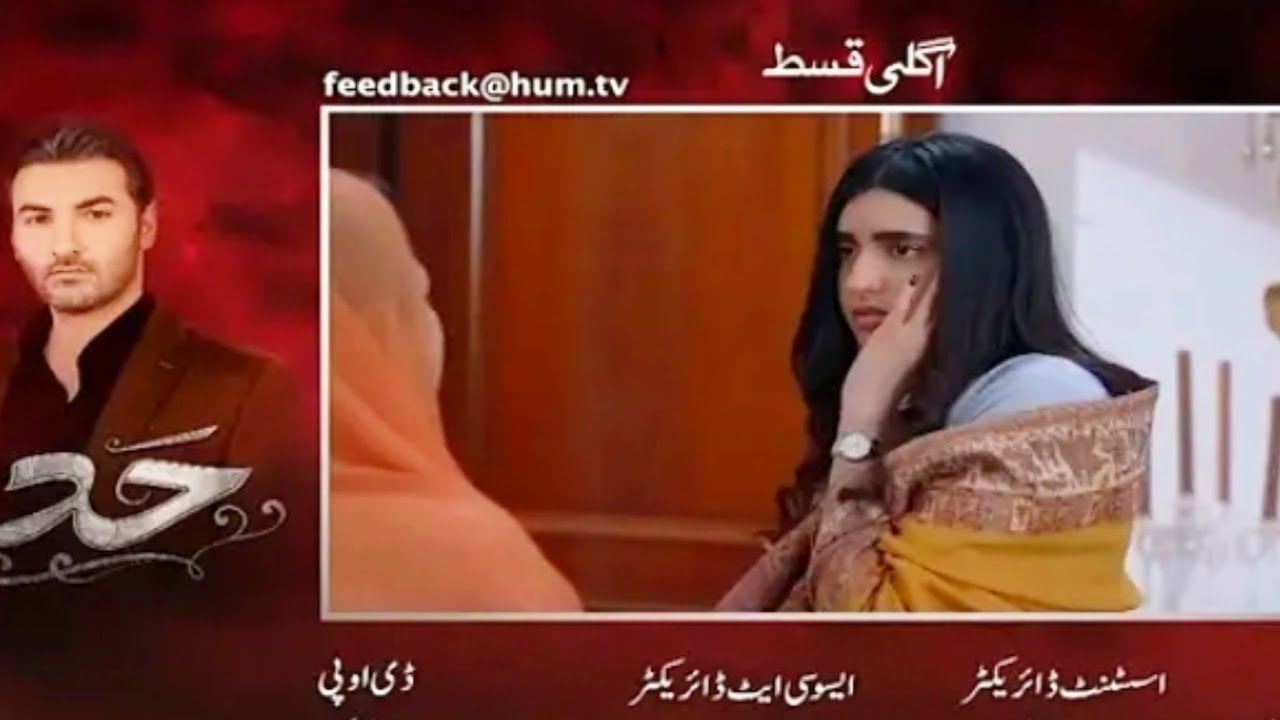 Hadd - Episode 75 - Teaser  - Arsalan Asad Butt & Nabeel Zuberi &  Minsa Malik | HUM TV Drama