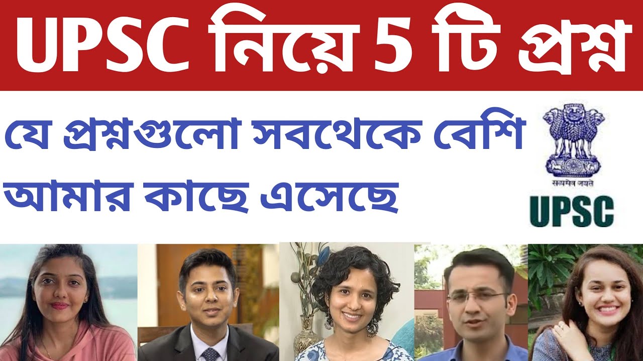 Can I Give UPSC in Bengali|UPSC Language Issue|UPSC Optional Language|UPSC Vs WBCS 2023|UPSC Vs CGL