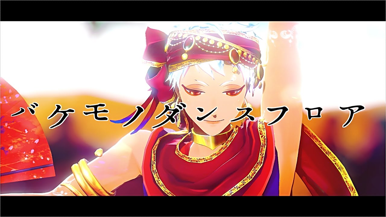 【MMDツイステ】バケモノダンスフロア【カリム】
