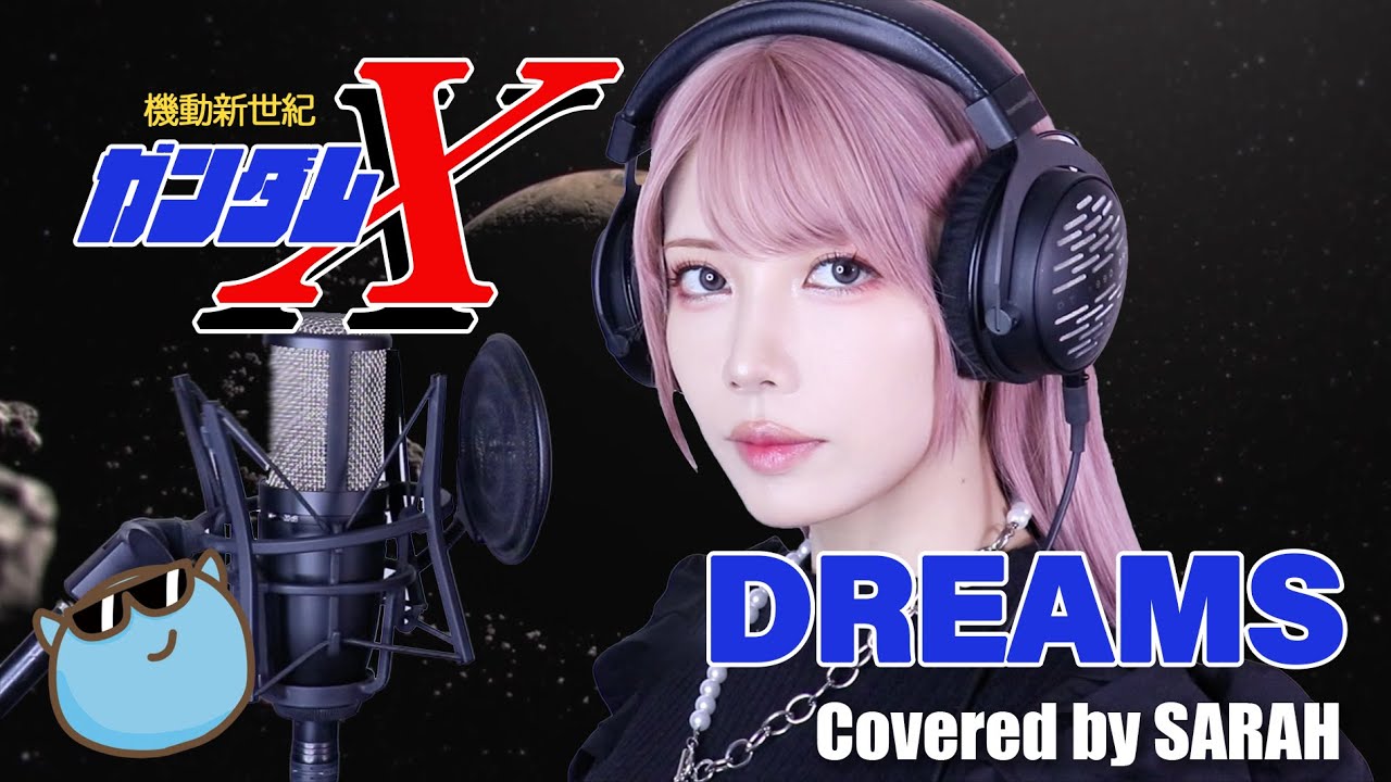 【機動新世紀ガンダムX】ROMANTIC MODE - DREAMS (SARAH cover) / OP FULL