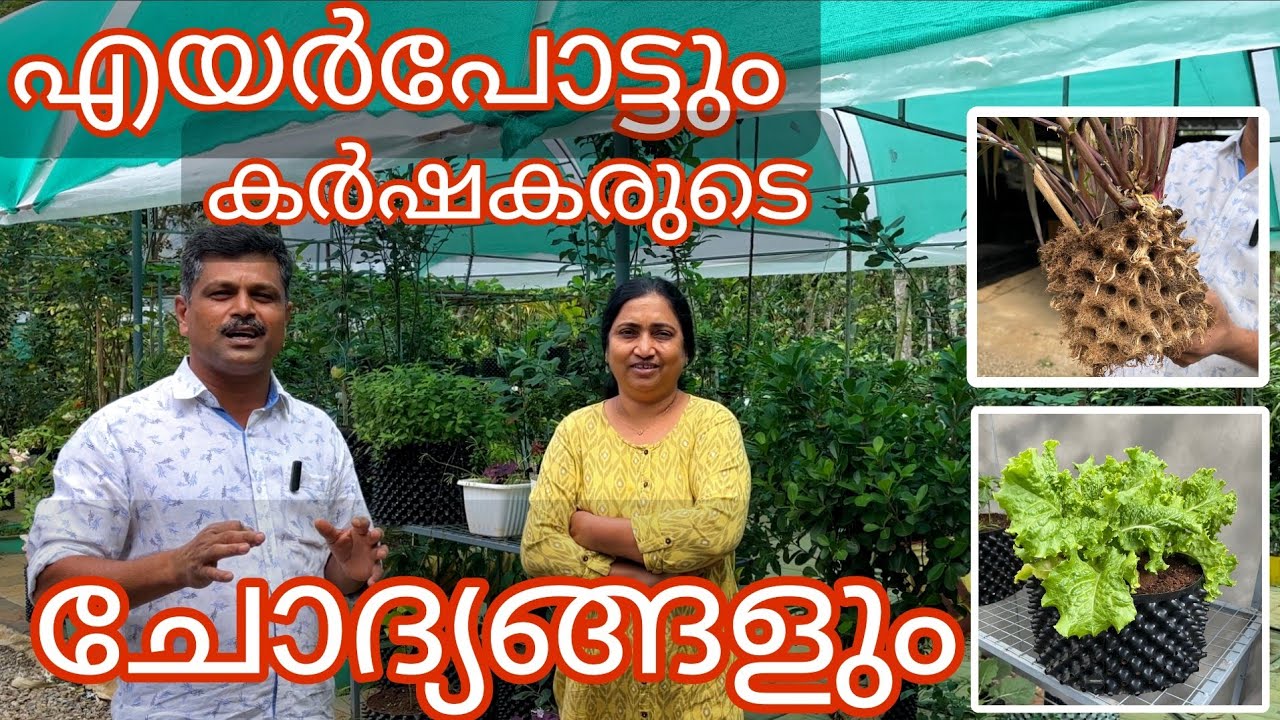 Farmers Questions About Air pot / MIRACLE FARM HOUSE /Benefits of Air pot ? MOB:         9947468033