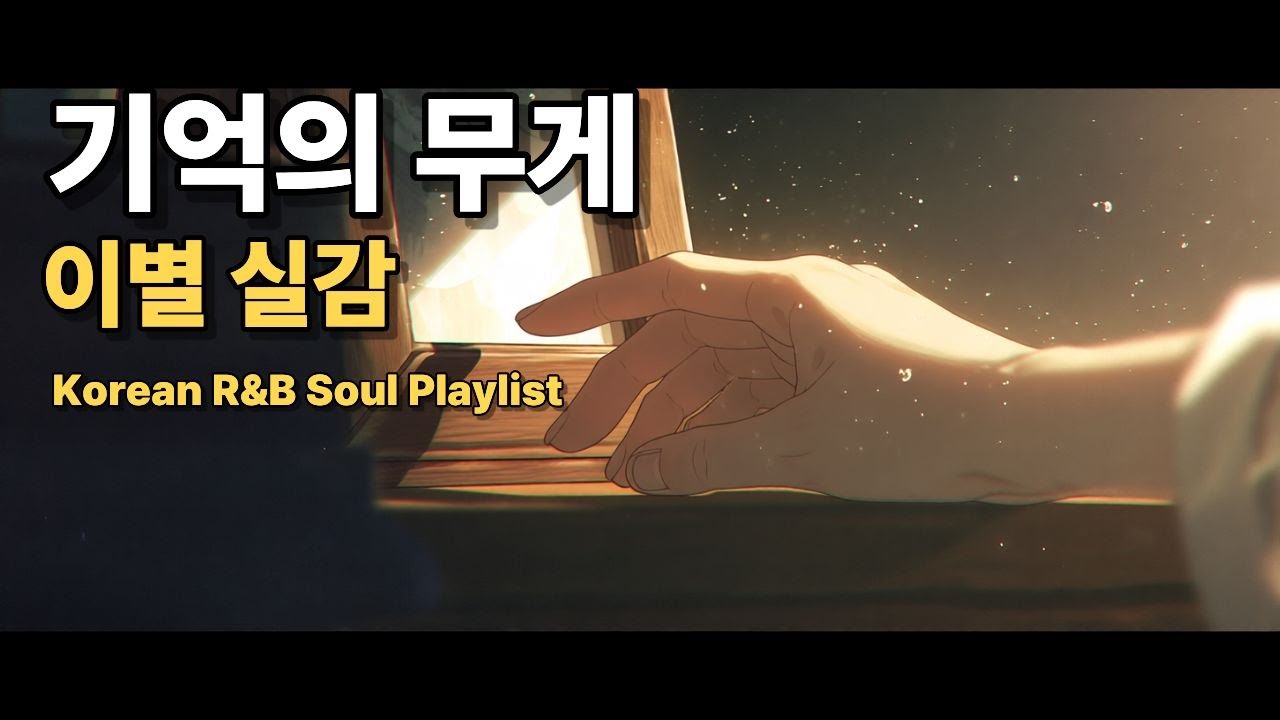 Playlist R&B Soul 