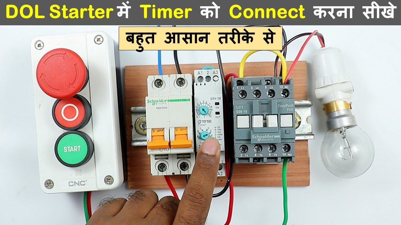 Contactor Connection with Timer to turn OFF Motor Automictically @Electrical Technician