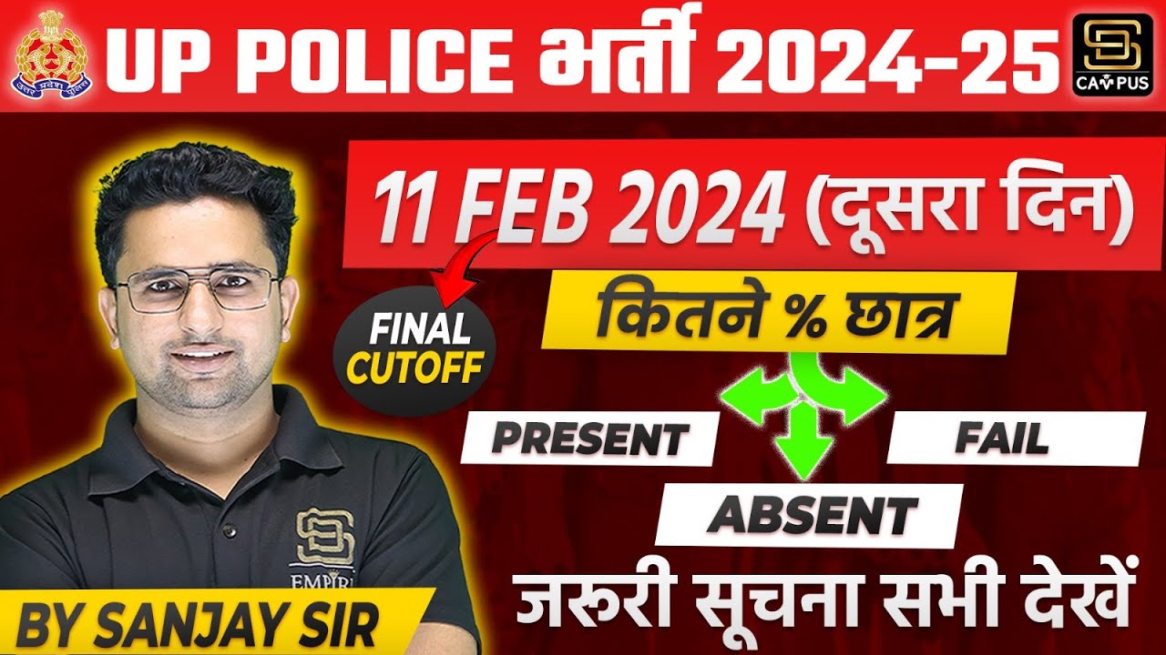 UP Police Physical Latest Update Today | UPP Constable Final Cut Off 2024! | By Sanjay Sir