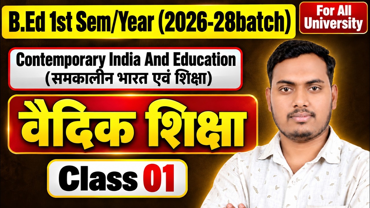 Contemporary India And Education | CLASS 01 | B.Ed 1st Semester/Year 2026-28 | The Perfect Study