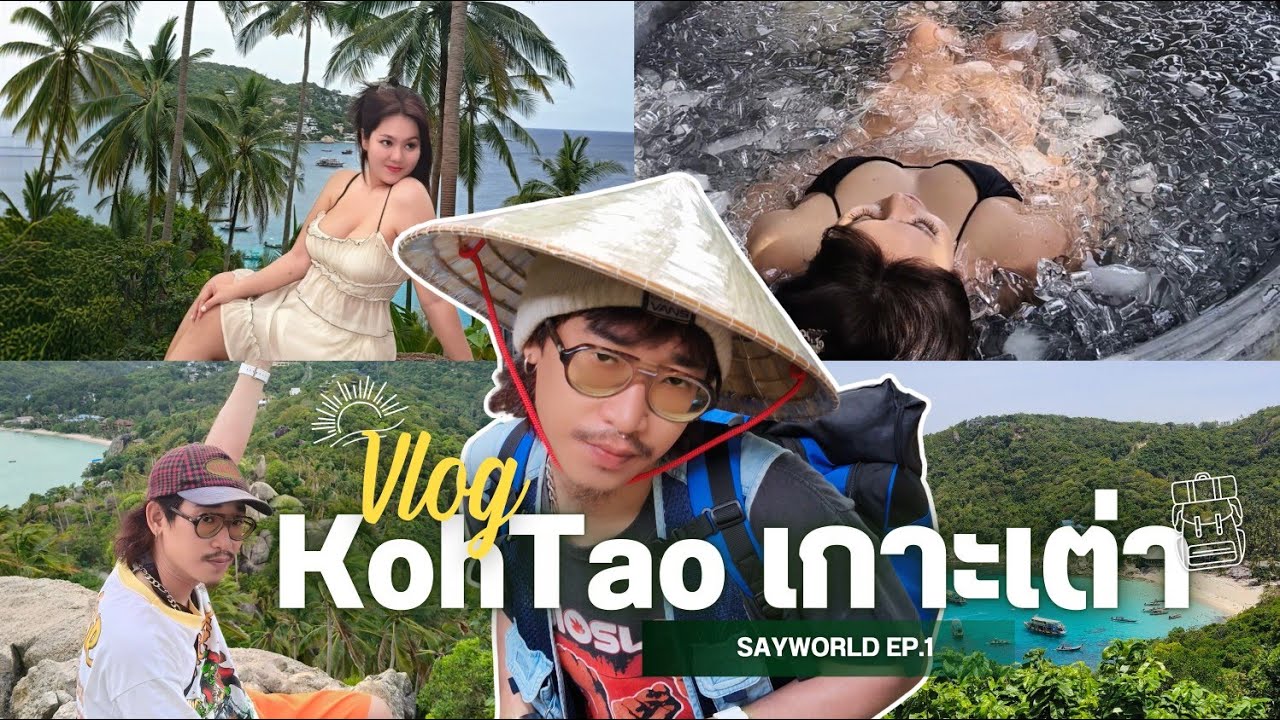 เกาะเต่า Koh Tao ที่พัก 800 วิวทะเล แต่เจอเซอร์ไพรส์! ลุยขึ้นเขาไปจุดชมวิวจอนสุวรรณโคตรโหด EP.1