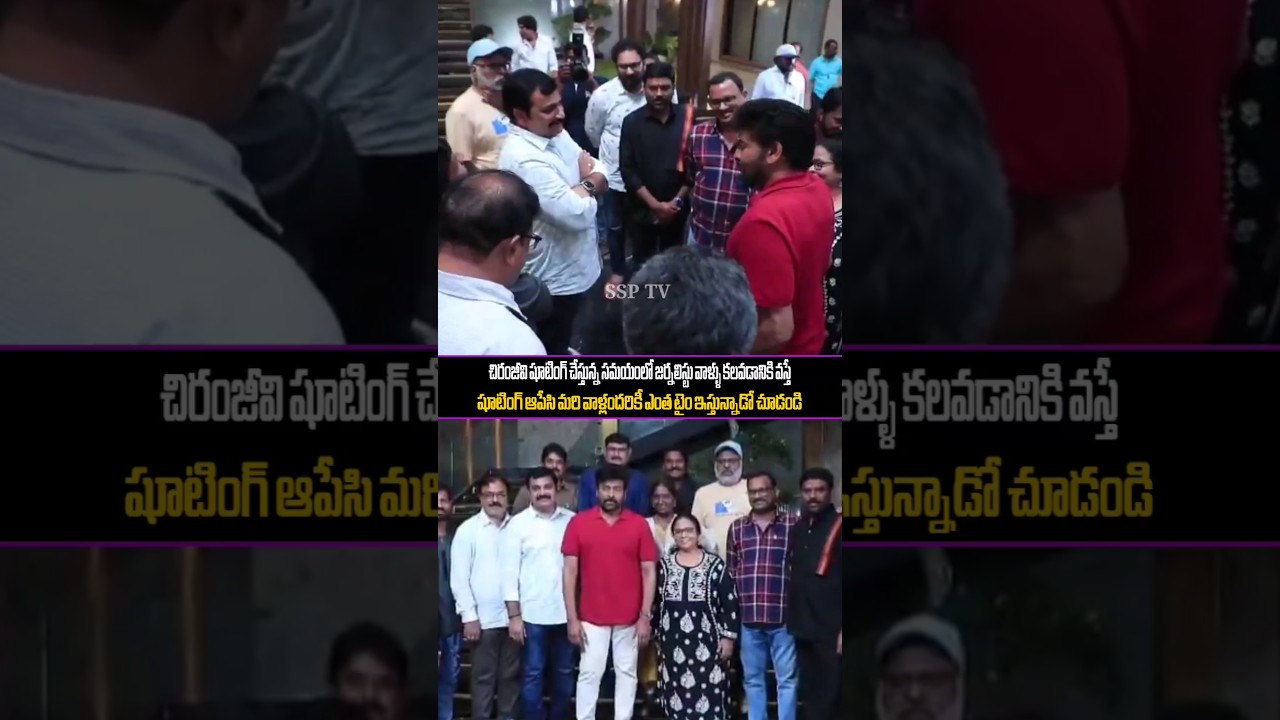 Chiranjeevi Anil ravipudi journalist's beautiful visuals.. | 