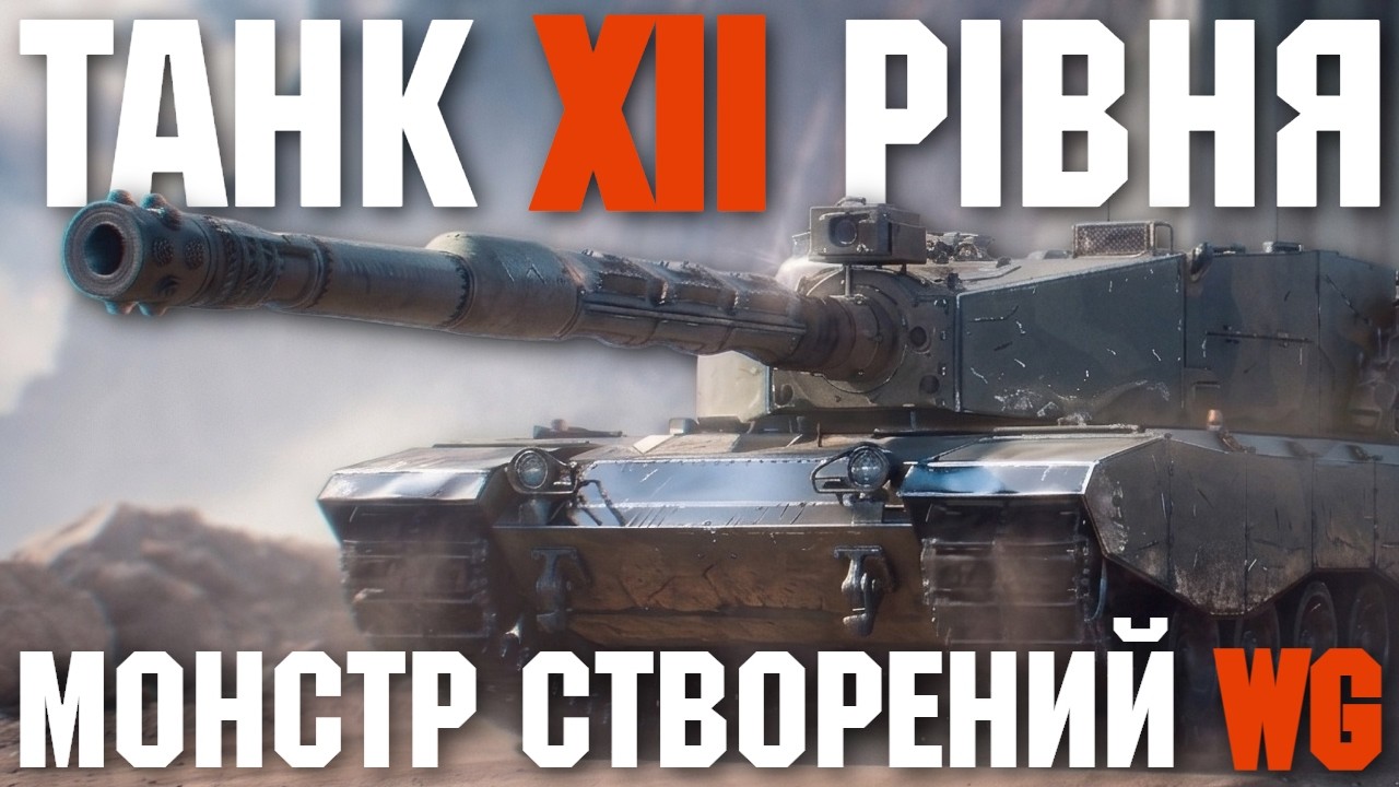 🔥 ГОЛОВНА ІМБА 2026 РОКУ - PZ. KPFW. NEU 🔥