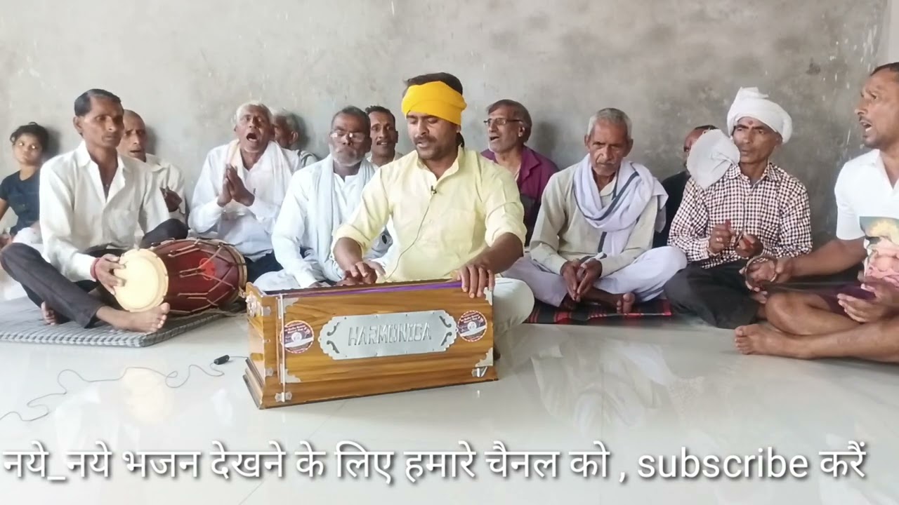 गुरू जी काऊ विधि पार उतारौ गायक_धनीराम गोविन्दपुर 7900353326