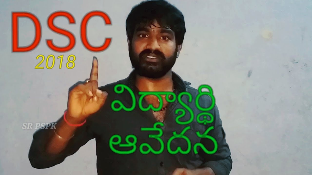Dsc Students angry on AP government