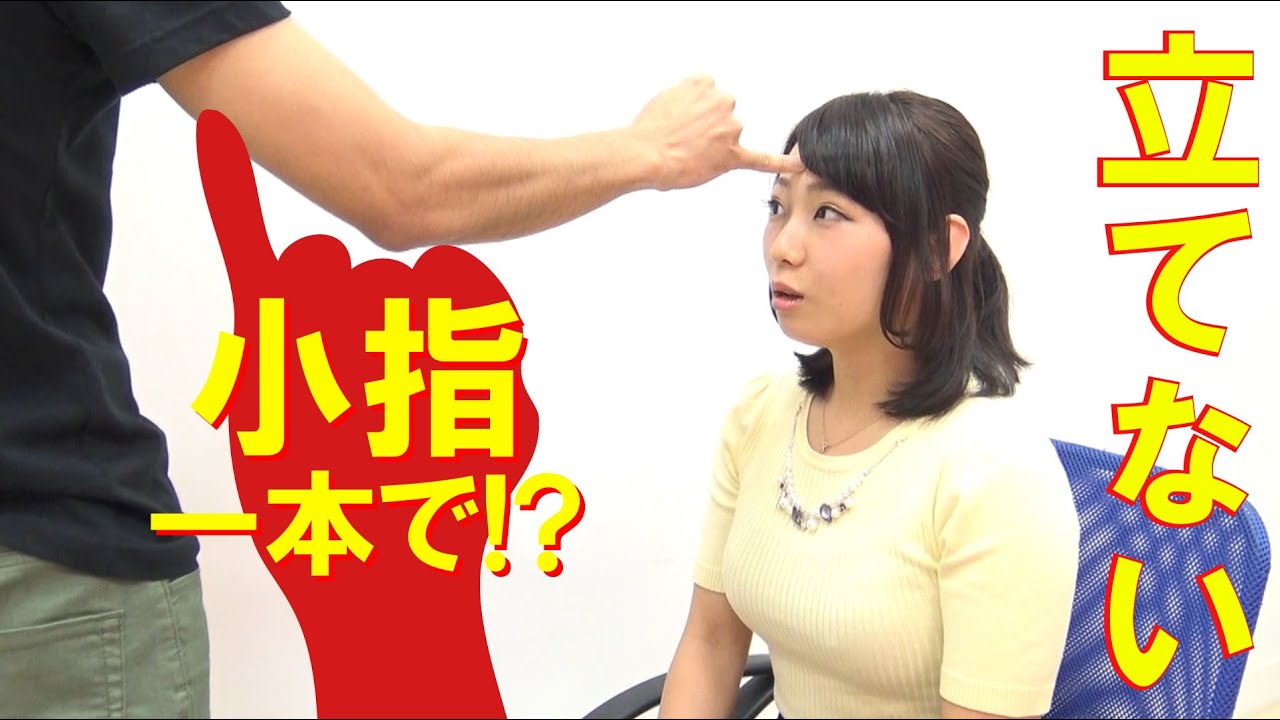 【実験】指一本で人は椅子から立てなくなるのかやってみた！