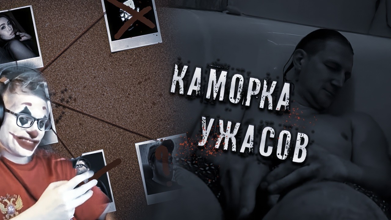 ВАНОМАС - Минская каморка ужасов (2026)