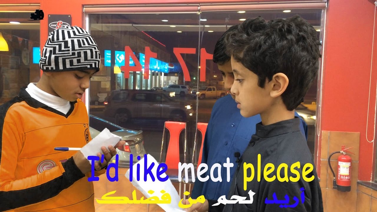 الطلب من المطعم باللغة الانجليزية