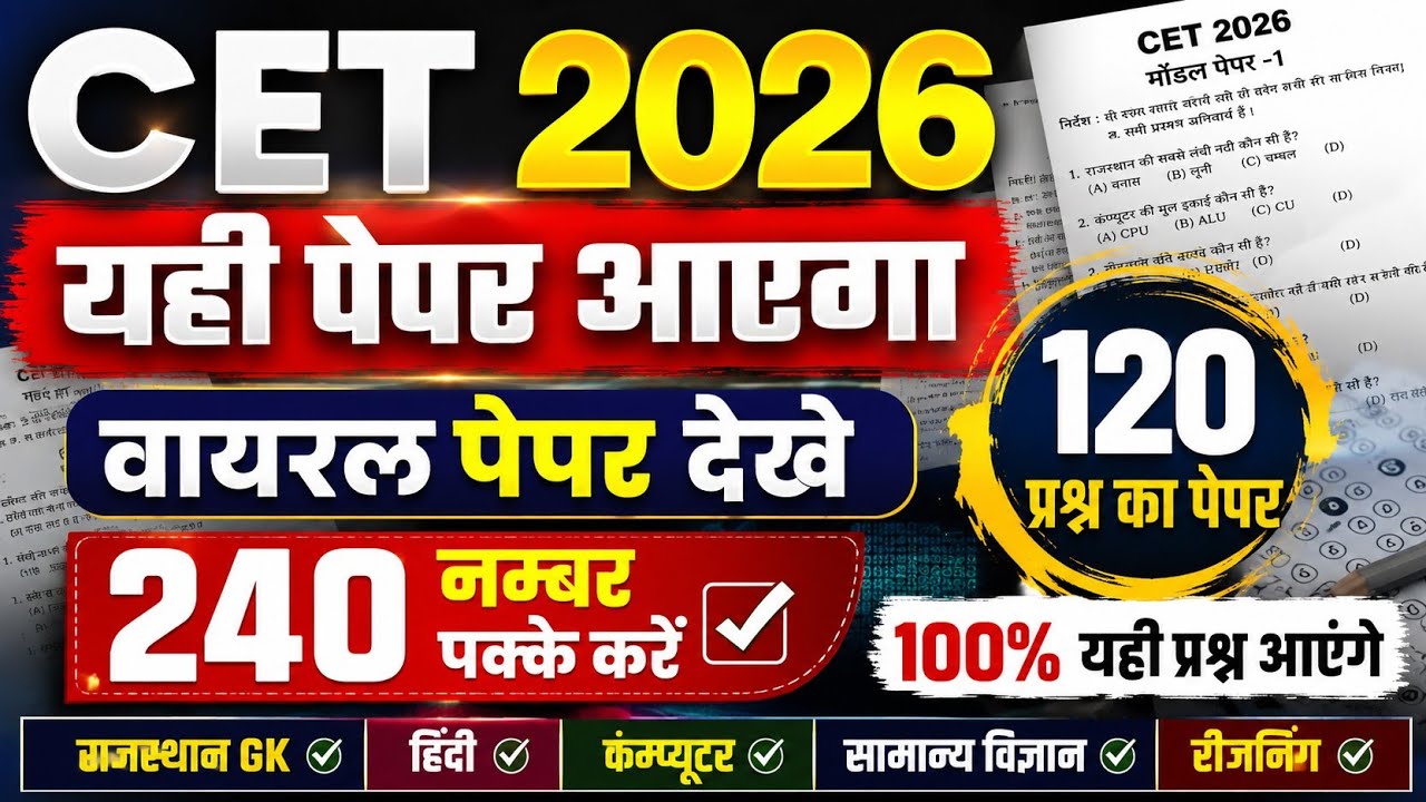 CET Online Classes 2026 | CET 12th Level 2026 | CET Live Classes 2026 | CET Exam Date 2026 | CET ...