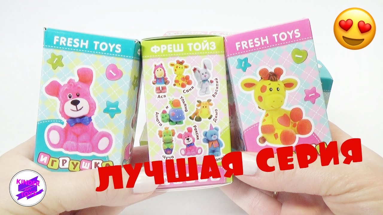 СЮРПРИЗЫ - ИГРУШКИ В КОРОБОЧКАХ. Серия 