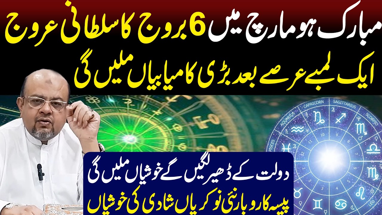 Congratulations! 6 Zodiac Rise to Royal Success in March | Wealt & Marriage Blessings | Dr M Ali