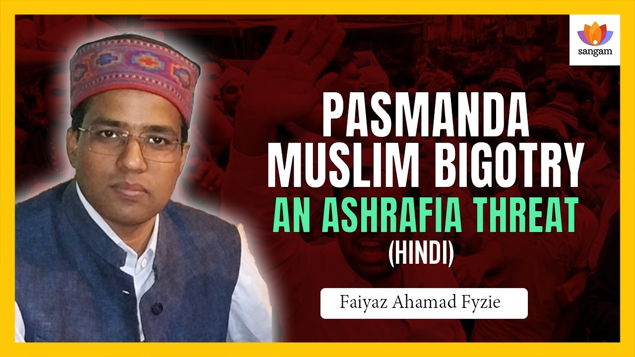 Pasmanda Muslim bigotry - An Ashrafia threat | Faiyaz Ahmad Fyzie | #SangamTalks