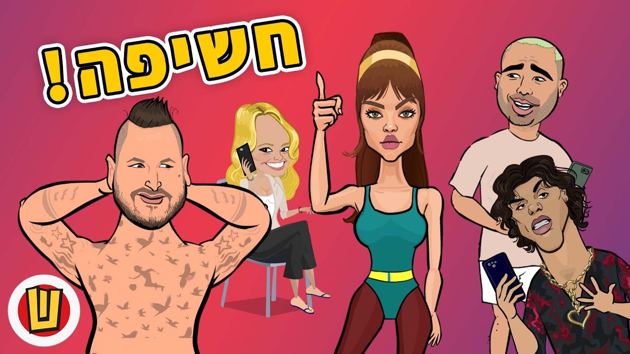 חשיפה - עומר אדם הוא קבב?!