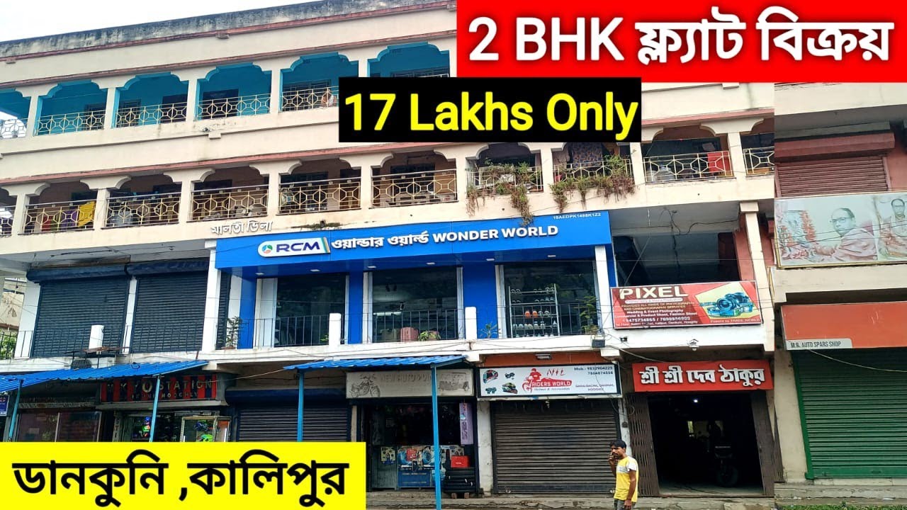  Flat For Sale | Flat In Dankuni Kalipur | 2BHK Flat | Dankuni Hooghly | Flats For Sale In Dankuni |