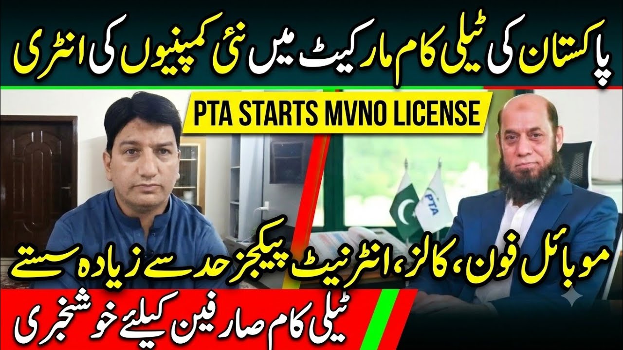 New Telecom Companies Coming to Pakistan After 5G Auction | Vlog by Engr Asghar Hayat