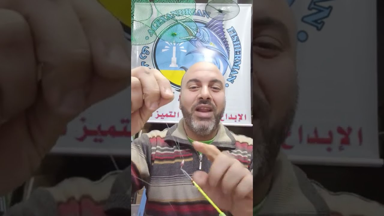 طريقة ربط (الربع الحديد) لصيد البورى بالعيش البلدى وسط البرك و البلوكات او لصيد البلطى الفرادى