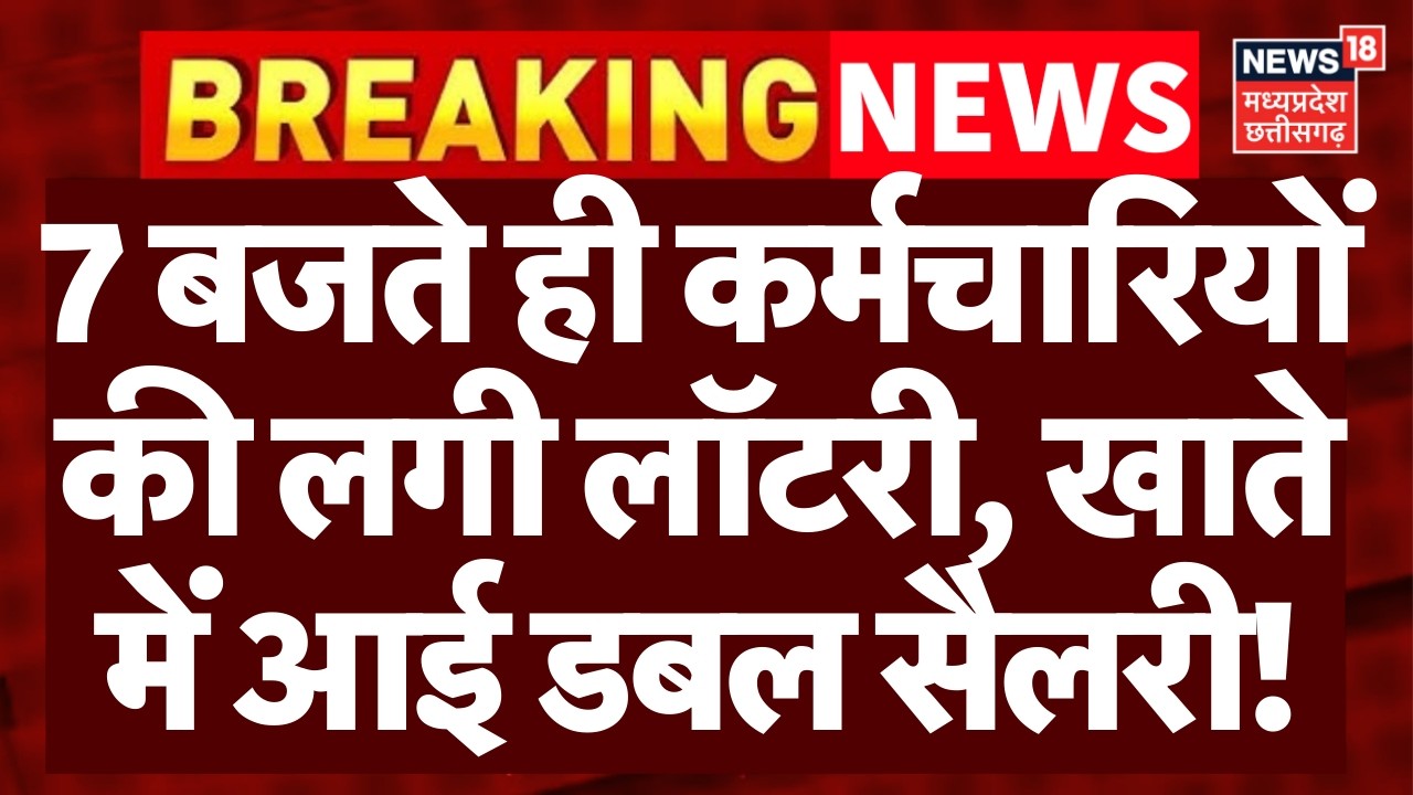 8th Pay Commission: 7 बजते ही कर्मचारियों की लगी लॉटरी, खुल गया 8वें वेतन आयोग का पोर्टल! | DA Hike