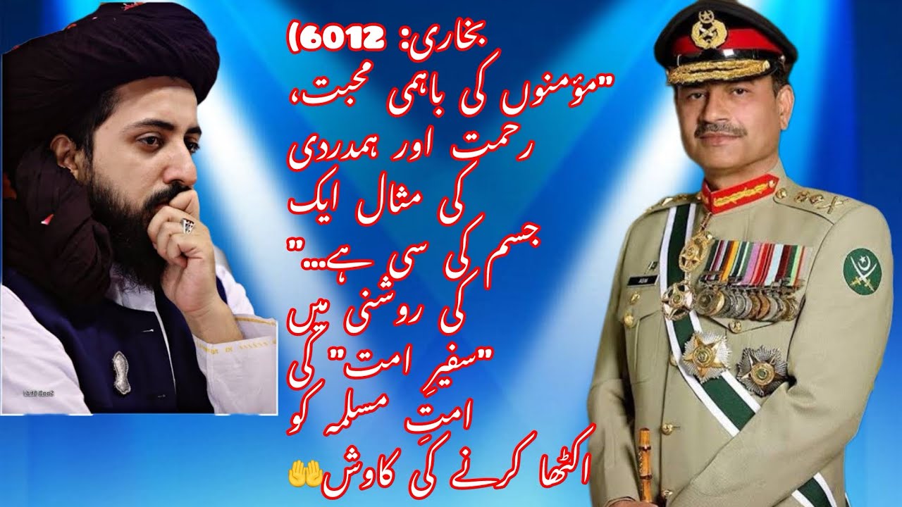 The efforts of safeer-e- ummat to unite the Muslim Ummah (community)