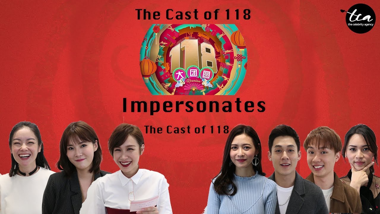 Who is the Best Impersonator (feat. Cast of 118 Reunion 118 大团圆) ?