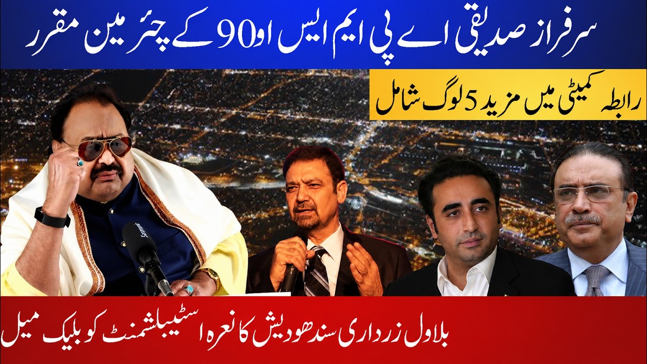 Sarfaraz Siddiqui Appointed As Chairman of APMSO 90
