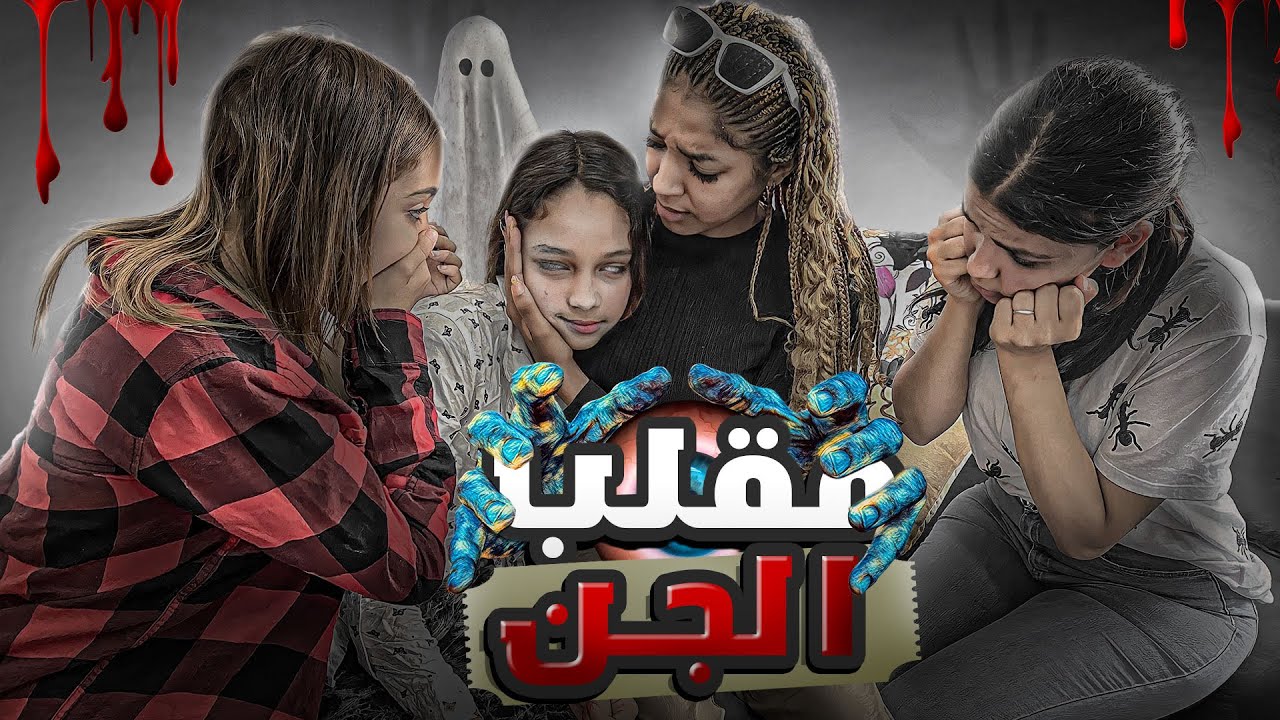 مقلب جنون ف بنات عمي ، الموت ديال ضحك 😂،