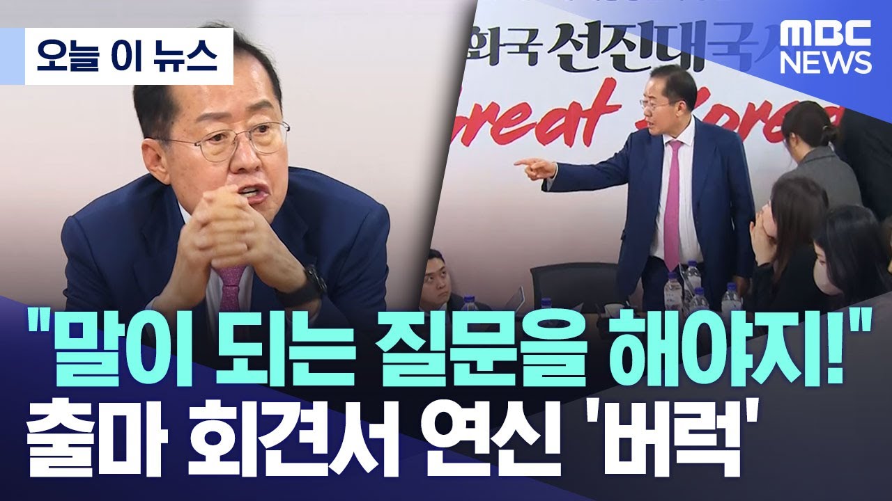 [오늘 이 뉴스] 