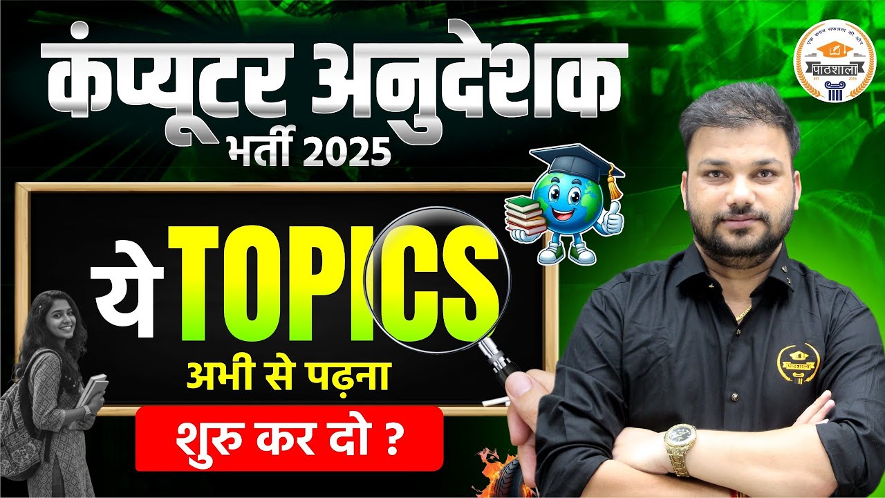 Computer Instructor 2025 | TOP Exam Topics to Study | Best Guide for Selection Boost Strategy