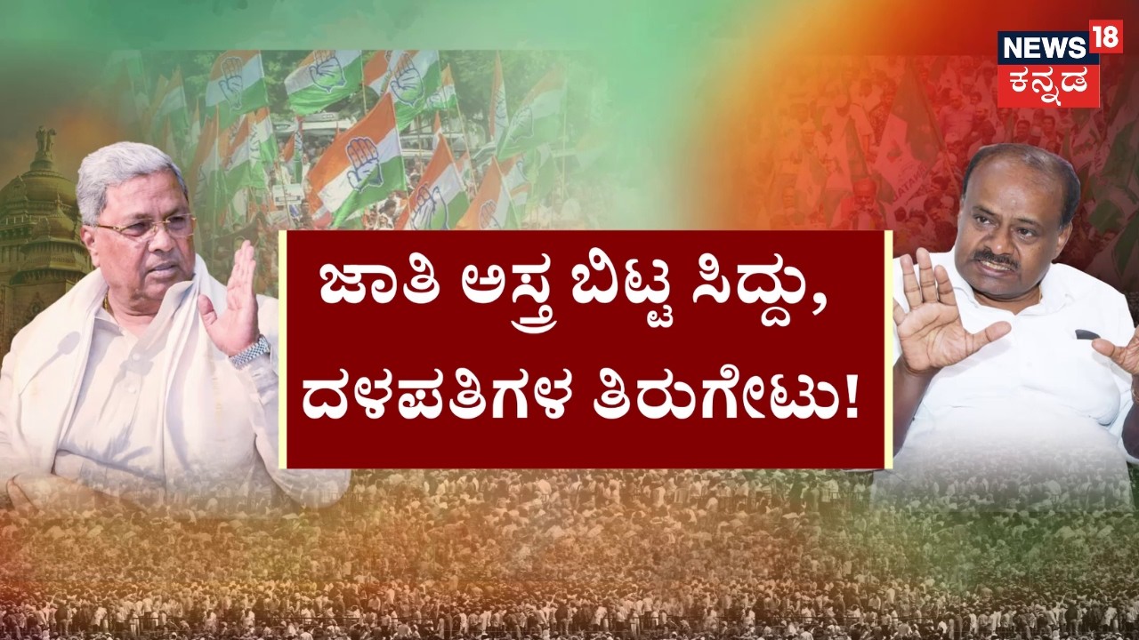 CM Seat Fight In Karnataka | ಫೆ.26ಕ್ಕೆ ಡಿಕೆಗೆ ಬುಲಾವ್​​..ಆಪ್ತರ ಬಾಯಿಗೆ ಬೀಗ | Siddaramaiah | DCM DKS