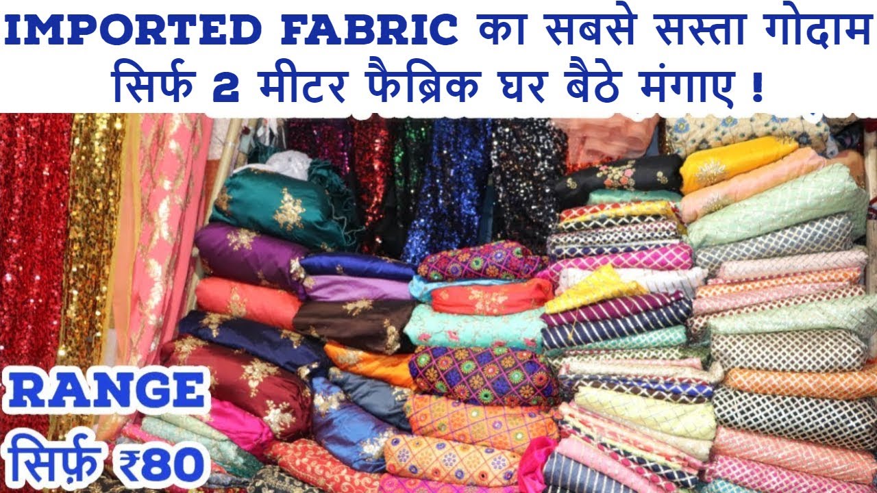 सिर्फ 2 मीटर फैब्रिक घर बैठे मंगाए !! Net Fabric, Silk Fabric !!  Katran bazaar Wholesale Market😍