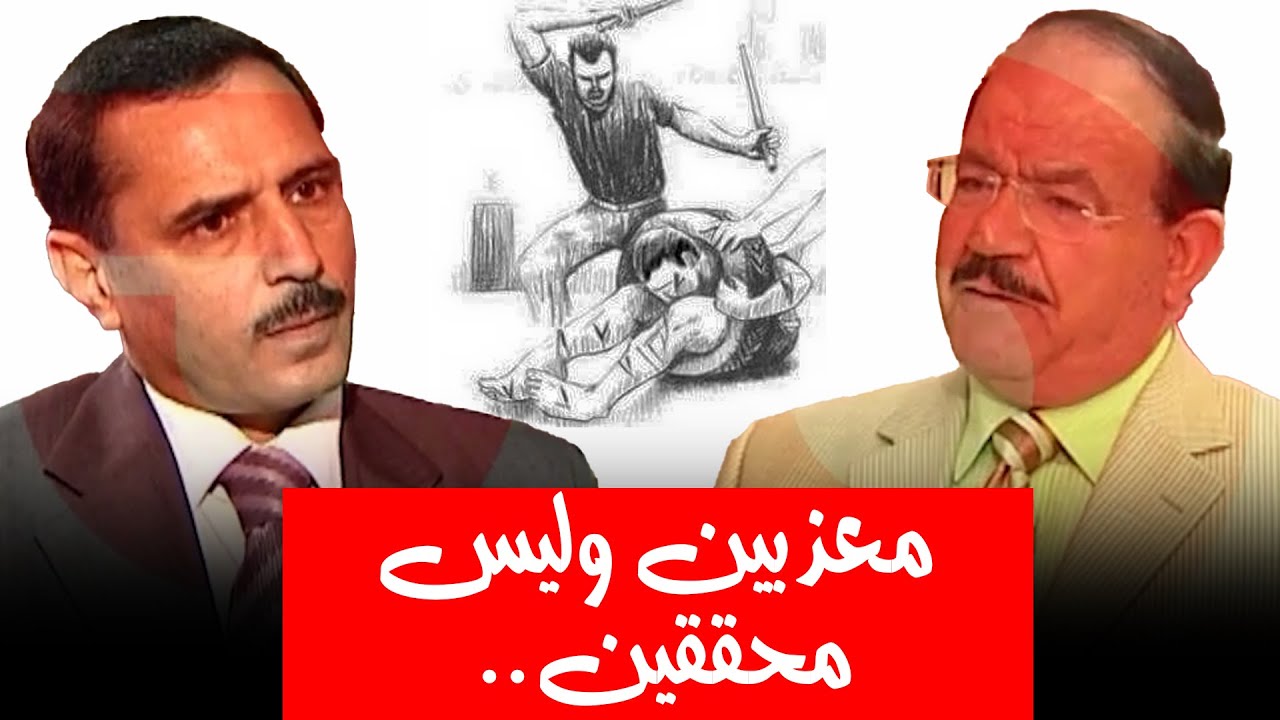200 يوم في قصر النهاية من هم المعتقلين وكيف كانت تجري التحقيقات معهم؟