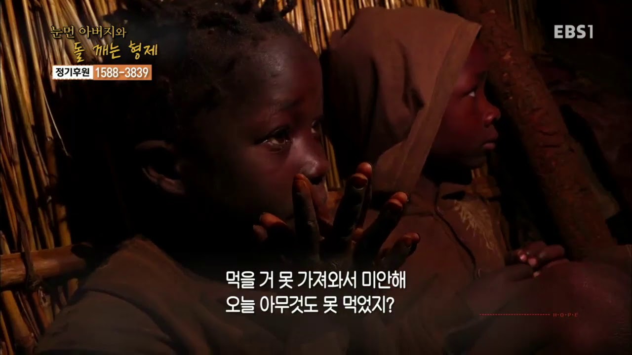 글로벌 프로젝트 나눔 - 눈먼 아버지와 돌 깨는 형제_#001