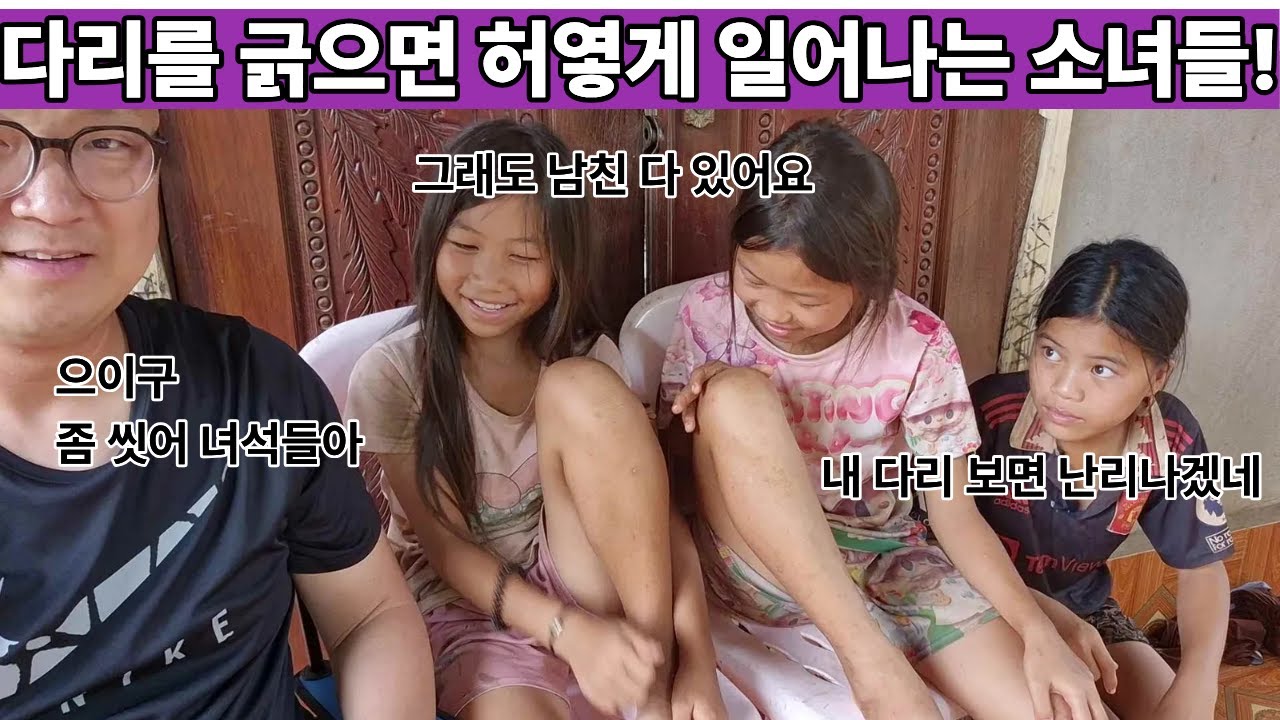 나도 어릴 때 이랬었다 손!!  얼마나 씻지 않아야 이런 현상이!!?? 이 더운 나라에서 그렇게 안 씻기 있니 없니!!? 그래도 남친은 다 있네 ㅋ ( 여네 집 240부 )