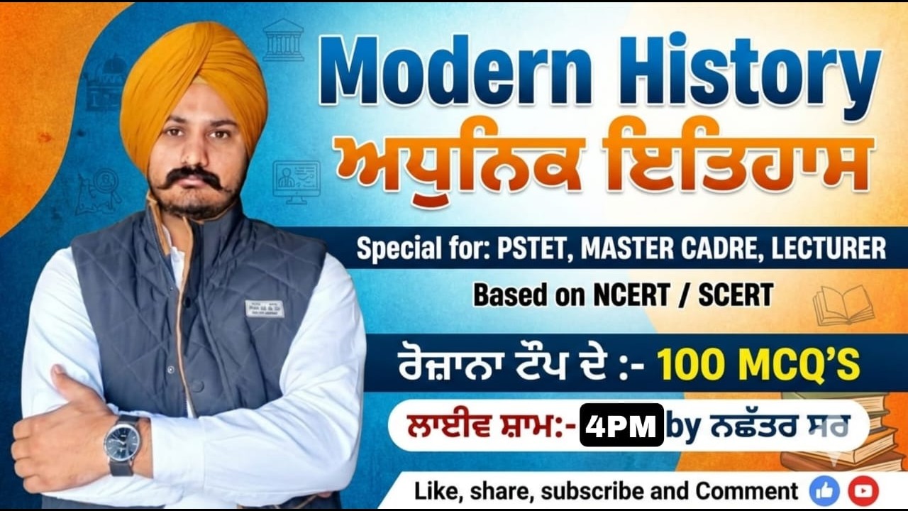 CLASS-4 | MODERN HISTORY I TOP 100 MCQ,S I #pstet2026 #mastercadre #lecturercadre BY Nachhatar Sir