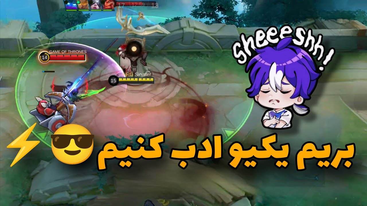 بریم یکیو ادب کنیم😎⚡|یوژانگ سولو رنک گلوری|بنظرتون ادب شد؟😂