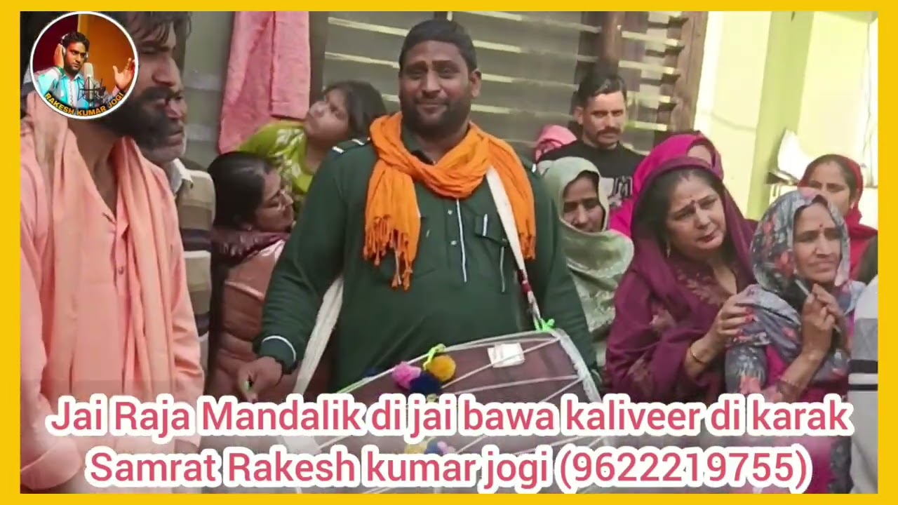 Jai Raja Mandalik bawa kaliveer Guru Kalu Baba || Karak Samrat Rakesh kumar jogi ♥️🙏||{9622219755}✓