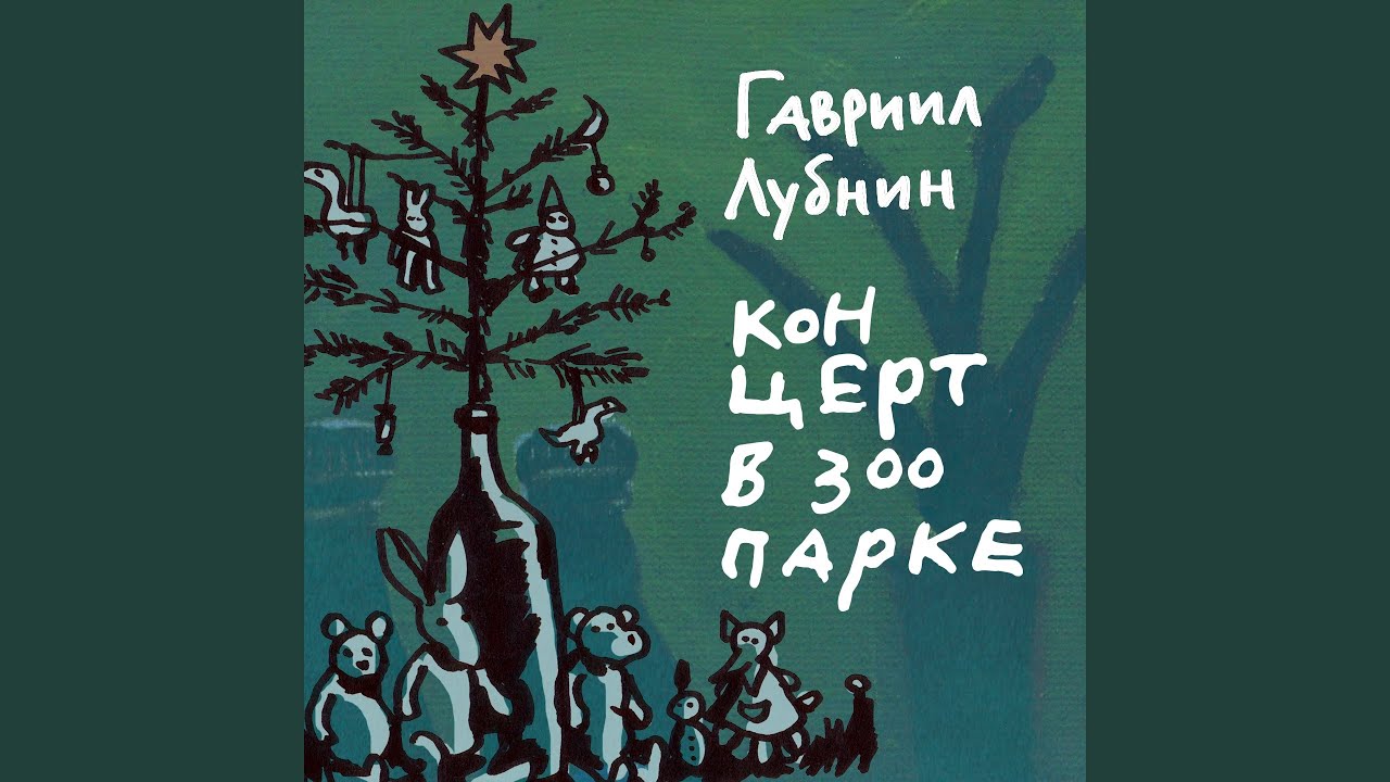 Всё хорошо