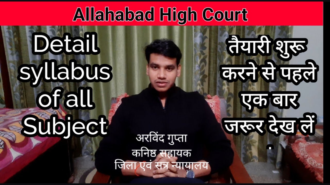 Detail syllabus of Allahabad High Court Group C Exam #allahabad_high_court #juniorassistantexam #ahc