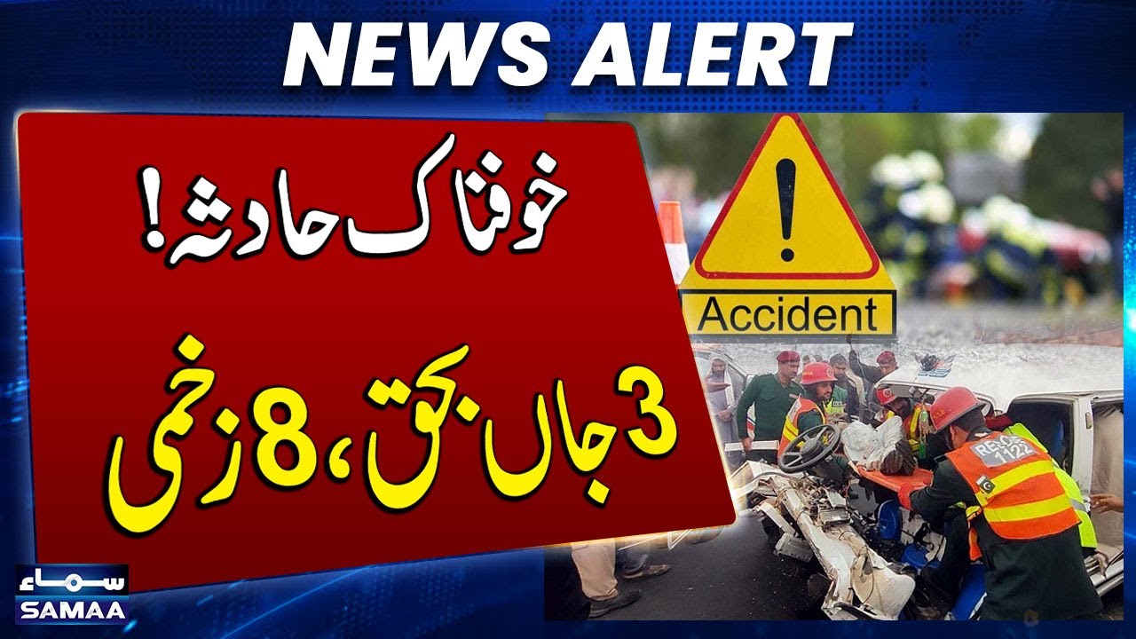 Tragic Accident on Rajanpur Highway: 3 Dead, 8 Injured | SAMAA TV